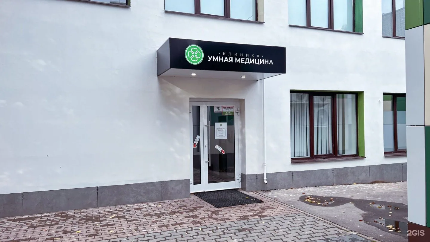 Вход в стоматологию: Громова, 10/2, Удельная